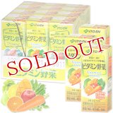 伊藤園　ビタミン野菜　紙パック　200ml×12本(ケース販売/1本あたり98円)