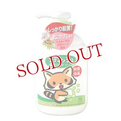 画像1: 3個セット　メディッシュ　薬用ハンドソープ　250ml×3個　COW