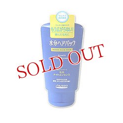 画像1: 資生堂 水分ヘアパック 毛先ナイトクリーム  (傷んだ毛先に) 120g SHISEIDO