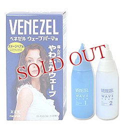 画像1: ダリヤ　ベネゼル　ウェーブパーマ液　ダメージヘア用　全体用　VENEZEL