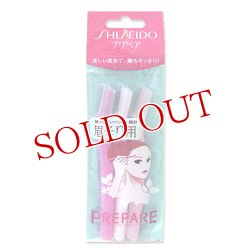 画像1: 資生堂 プリペア 眉そり用 3本入×4個セット PREPARE SHISEIDO