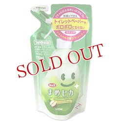 画像1: 3個セット ルック まめピカ トイレのふき取りクリーナー つめかえ用 190ml×3個 ライオン(LION)