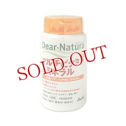 画像1: アサヒフードアンドヘルスケア　ディアナチュラ　マルチビタミン＆ミネラル　30日分120粒　Asahi　Dear-Natura