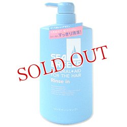 画像1: シーブリーズ　リンスインシャンプー　ジャンボサイズ　600ml　SEABREEZE　SHISEIDO