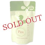 2個セット販売　パックス　お肌しあわせ　ハンドソープ　詰替用　300ml×2個