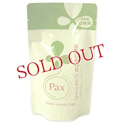 画像1: 2個セット販売 パックス お肌しあわせ ハンドソープ 詰替用 300ml×2個