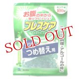 小林製薬　ブレスケア　ミント味　つめ替え用　50粒×2袋　BREATH CARE