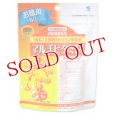 小林製薬の栄養補助食品　マルチビタミン　400mg×60粒　お徳用　約60日分