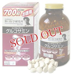 画像1: 野口医学研究所　コンドロイチン＆グルコサミン　390mg×700粒　約70日分　Noguchi Medical Research Institute