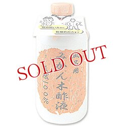 画像1: 風呂用　みかん木酢液（入浴剤）　490ml