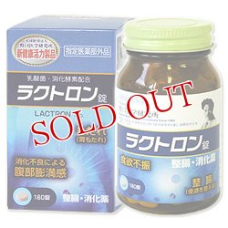 画像1: 野口医学研究所　ラクトロン錠　180粒　指定医薬部外品　NoguchiMedical　LACTORON　Tab