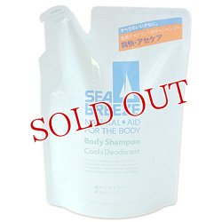 画像1: シーブリーズ　薬用　ボディシャンプー　クール＆デオドラント　つめかえ用　400ml　SEABREEZE　SHISEIDO