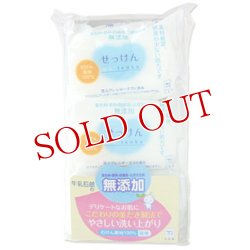 画像1: 2個セット販売　牛乳石鹸　カウブランド　無添加せっけん　3コパック（100g）　COW