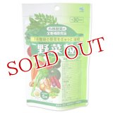 小林製薬の栄養補助食品　野菜粒　350mg×150粒　約30日分