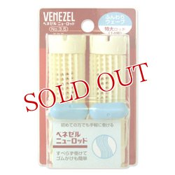 画像1: ダリヤ　ベネゼル　ニューロッド　14号　2本入　VENEZEL　DARIYA