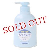 2個セット　資生堂 薬用ハンドソープ SHISEIDO 250ml×2個