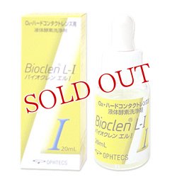 画像1: バイオクレン　エルI　20ml　BIOCLEN　OPHTECS