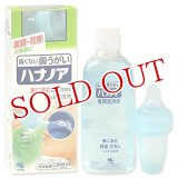 ハナノア　洗浄器具＋専用洗浄液　300ml