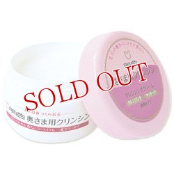 画像1: 明色　奥さま用クリンシン　100g