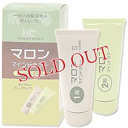 画像1: マロンマインドカラー S　ソフトな黒褐色　Schwarzkopf&Henkel