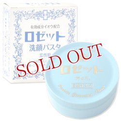 画像1: ロゼット　洗顔パスタ　荒性肌　90g　ROSETTE