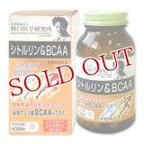 野口医学研究所　シトルリン＆BCAA　330mg×240粒　約30日分　Noguchi　Medical　ResearchInstitute