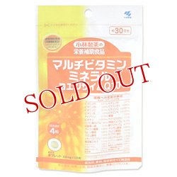 画像1: 小林製薬の栄養補助食品　マルチビタミン　ミネラル　コエンザイムQ10　300mg×120粒　約30日分