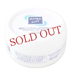 画像1: ニベア　ソフト　スキンケアクリーム　（ジャータイプ）　98g　NIVEA