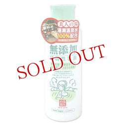 画像1: ユゼ　無添加植物性乳液　150ml　YUZE