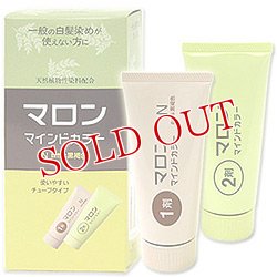 画像1: マロンマインドカラー N　自然な黒褐色　Schwarzkopf&Henkel