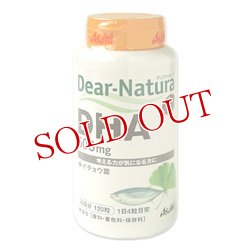 画像1: アサヒフードアンドヘルスケア　ディアナチュラ　DHA　with　イチョウ葉　30日分120粒　Asahi　Dear-Natura