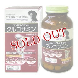 画像1: 野口医学研究所　コンドロイチン＆グルコサミン　390mg×300粒　約30日分　NoguchiMedicalResearchInstitute