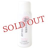 薬用　スキナクレン　（皮ふ清浄・清拭剤）　150ml