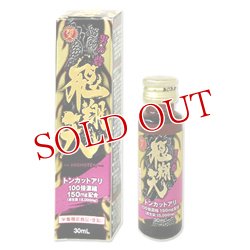 画像1: 飛翔天－男の砦－　－HISHOTEN－30ml