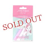 資生堂 プリペア フィニッシュ用（プチT） 3本入×4個セット PREPARE SHISEIDO