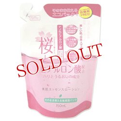 画像1: 地の塩　チノ・ヴェリテ　美肌エッセンスローション　紫根化粧水　150ml　ChinoVerite