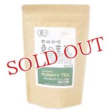 国産　有機栽培　桑の葉茶　2g×12包入　kwfa