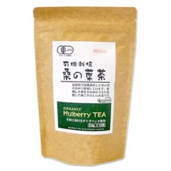 画像1: 国産　有機栽培　桑の葉茶　2g×12包入　kwfa