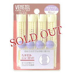 画像1: ダリヤ　ベネゼル　ニューロッド　12号　4本入　VENEZEL　DARIYA