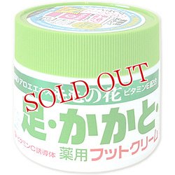 画像1: ももの花　足・かかと薬用フットクリーム　70g　ORIGINAL