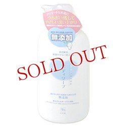 画像1: 牛乳石鹸　カウブランド　無添加ボディソープ　550ml　COW