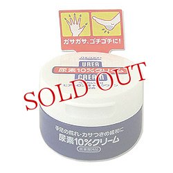 画像1: ウレア尿素10％クリーム　やわらかスベスベクリームN　100g　urea　SHISEIDO