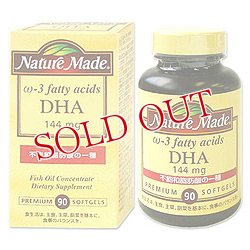 画像1: ネイチャーメイド　DHA　90粒　Nature　Made