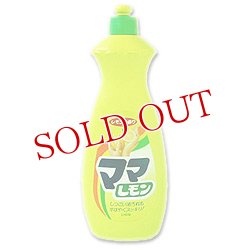 画像1: ママレモン　800ml　LION