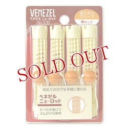 画像1: ダリヤ　ベネゼル　ニューロッド　11号　4本入　VENEZEL　DARIYA