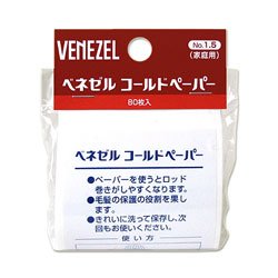 画像1: ベネゼル(VENEZEL) ホームパーマ コールドペーパー 80枚入 ダリヤ(DARIYA)