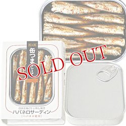 画像1: 2個セット販売　国分　K&K　缶つまプレミアム　日本近海どりいわし味付　ハバネロサーディン　75g×2個