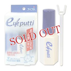 画像1: オペラ アイプチ S  ふたえまぶた用化粧品 opera imju