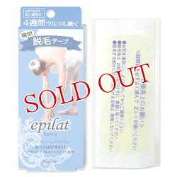 画像1: エピラット　脱毛テープ　14枚入　epilat　Kracie