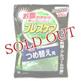 小林製薬　ブレスケア　ストロングミント味　つめ替え用　50粒×2袋　BREATH CARE